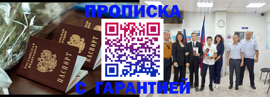 временная прописка в Иркутской области